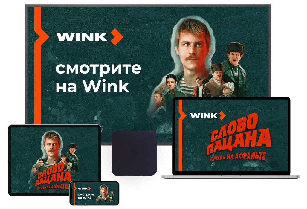 Wink %provider2% в деревня Алексеевка